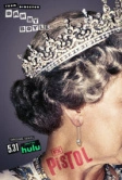 Пистолет (2022)